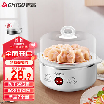 京东百亿补贴：志高（CHIGO）煮蛋器家用蒸蛋器 配304不锈钢蒸碗 ZDQ208全利兔-实时优惠快报