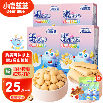 京东百亿补贴：小鹿蓝蓝 高钙牛奶小软饼 60g 小软饼*2+小软棒*2母婴玩具类商品-全利兔-实时优惠快报