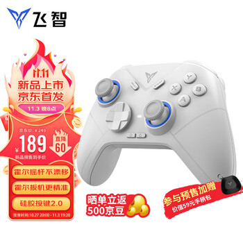 FLYDIGI 飞智 冰原狼2 多模版无线游戏手柄数码类商品-全利兔-实时优惠快报