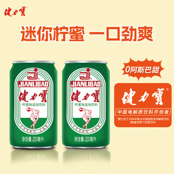 概率券: 健力宝 运动碳酸饮料 200ml*24罐装全利兔-实时优惠快报