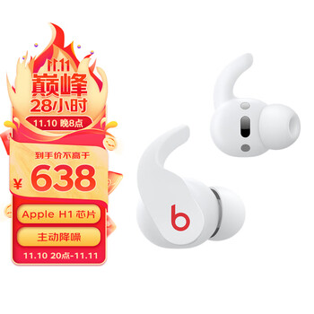 Beats Fit Pro 真无线主动降噪蓝牙耳机全利兔-实时优惠快报