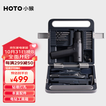 HOTO 小猴手电钻家用套装+手动工具家用维修车五金工具箱家具家装类商品-全利兔-实时优惠快报