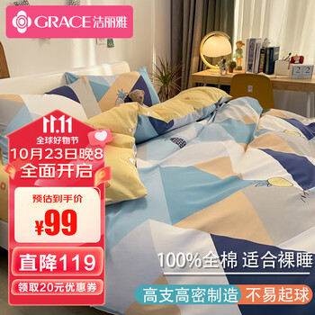 GRACE 洁丽雅 菠萝多多 全棉四件套 1.5/1.8m家具家装类商品-全利兔-实时优惠快报