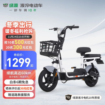 京东百亿补贴：LUYUAN 绿源 小果粒 电动自行车 TDT2111Z 48V12Ah铅酸电池 新国标电动车全利兔-实时优惠快报