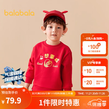 巴拉巴拉 儿童新年圆领套头上衣 208124121207母婴玩具类商品-全利兔-实时优惠快报