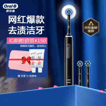 欧乐B（Oral-B）电动牙刷Pro4 Ultra(武士黑)情侣成人男女学生党声波3D智能充电式旋转小圆头刷头 Pro4 Ultra黑色+牙膏20g*2+洗漱袋