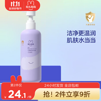 兔头妈妈 儿童奶盖沐浴露 月光紫雏 300ml母婴玩具类商品-全利兔-实时优惠快报