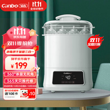 京东PLUS：Canbo 康宝 婴儿奶瓶消毒烘干一体机母婴玩具类商品-全利兔-实时优惠快报