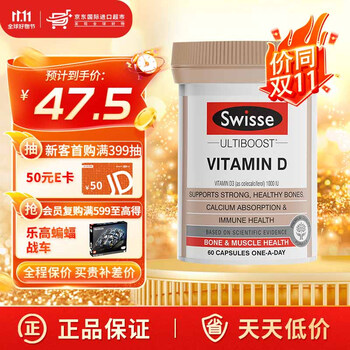Swisse 斯维诗 Ultiboost 钙+维生素D 250片全利兔-实时优惠快报