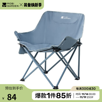 牧高笛 MOBIGARDEN）折叠椅 户外露营野餐折叠钓鱼懒人椅月亮椅 NXLQU65001 薄雾蓝全利兔-实时优惠快报