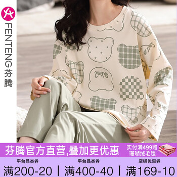 FENTENG 芬腾 睡衣女纯棉春秋季长袖套头套装夏天可爱甜美少女加大码家居服全利兔-实时优惠快报