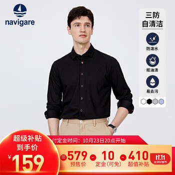 navigare 纳维凯尔 意大利小帆船 男士三防面料长袖衬衫服饰鞋包类商品-全利兔-实时优惠快报