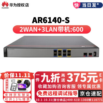 ΪHUAWEI ҵǧ׺· WebܶWANøٿVPNܹҵ AR6140-S 600̨