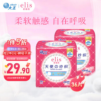 elis 爱璐茜 大王卫生巾 日用夜用姨妈巾 超薄棉柔 250mm*18p*2包全利兔-实时优惠快报