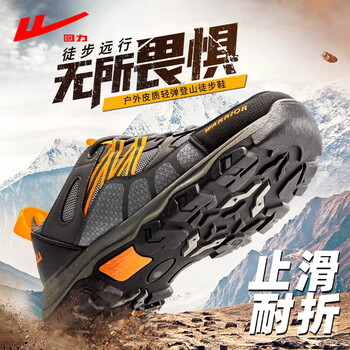 限移动端：WARRIOR 回力 男鞋户外登山鞋男士运动休闲鞋耐磨防滑健步鞋透气网面鞋子春夏季 棕色 43全利兔-实时优惠快报