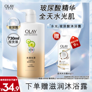 OLAYˮԡ¶ˮ͸ ָ730ml  Ůʿͨ