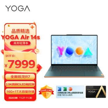 联想笔记本电脑YOGA Air14s轻薄本 14.5英寸商务本(全新高性能R7-7840s 16GB 1T 2.9K OLED 90Hz)日光映潮