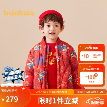 巴拉巴拉 儿童羽绒服新年红色 208124107201母婴玩具类商品-全利兔-实时优惠快报
