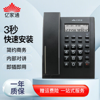 ڼͨ 칫绰   ʱ칫ʾ ع̶绰 T79ح˫ӿح(TCL)