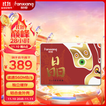 FANXIANG 梵想 S103 Pro 固态硬盘 1TB（SATA3.0）全利兔-实时优惠快报