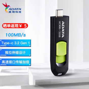 գADATAType-C USB3.2U 弴 ױЯ UC300ϵ UC300 ɫ 32GB