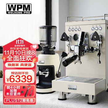 WPM 惠家 KD310CR+ZD17N 半自动咖啡机+磨豆机组合搭配 米白色全利兔-实时优惠快报