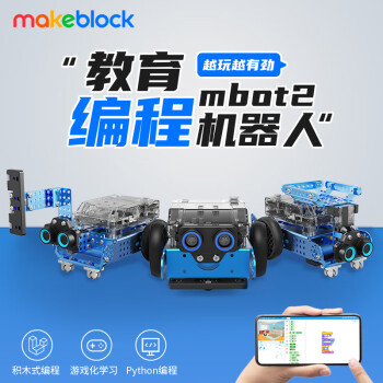 MAKEBLOCK ͯ mBot2ͯɱܽ߳Python˼άѵ mBot2(ͯо)
