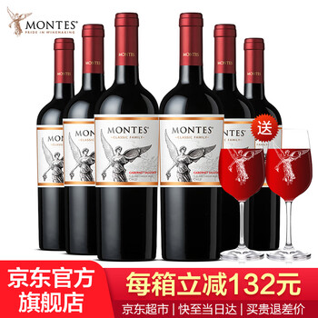 MONTES 蒙特斯 智利原瓶进口红酒 蒙特斯montes经典系列 赤霞珠红葡萄酒750ml整箱装全利兔-实时优惠快报
