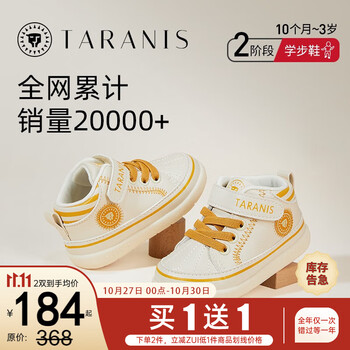 TARANIS 泰兰尼斯 秋季男童鞋男宝宝学步鞋防滑软底婴儿鞋子女宝宝运动机能鞋 白黄 25码(适合脚长15.0cm)母婴玩具类商品-全利兔-实时优惠快报