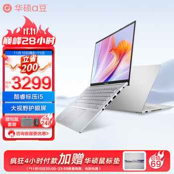 ASUS 华硕 a豆14 2022 14英寸笔记本电脑（i5-12450H、16GB、512GB）全利兔-实时优惠快报