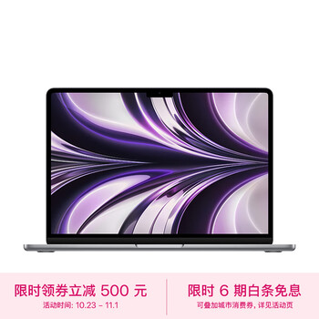 Apple 苹果 MacBook Air 2022款 13.6英寸笔记本电脑（M2、16GB、512GB）数码类商品-全利兔-实时优惠快报