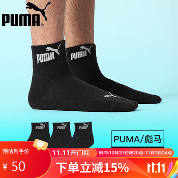 PUMA 彪马 袜子男士运动休闲中筒袜3双装 黑色 均码(39/42)服饰鞋包类商品-全利兔-实时优惠快报