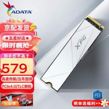 գADATA S70 Blade PCIE4.0 SSD̬Ӳ M.2֧PS5Ϸ ɫ+PCIe4.0S70 BLADE 1TB