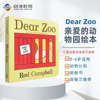 װװĶ԰ Dear Zoo ԭ βӢֽ ͯȤ汾 ѧǰ0-6꡿