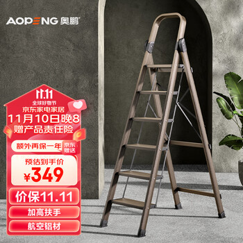 AOPENG 奥鹏 梯子家用六步梯折叠人字梯铝合金室内户外登高爬梯工程楼梯2326S全利兔-实时优惠快报