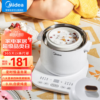 ģMidea ˮ 0.8L մڵBB ԤԼ WBZS0801F Ծɻ