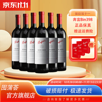 奔富（Penfolds）澳洲进口干红葡萄酒 奔富389 750ml*6瓶装全利兔-实时优惠快报