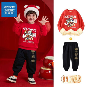 JEANSWEST 真维斯 男童加绒套装女童2024本命年红色卫衣宝宝保暖衣服男童裤子 新年加绒保暖套装tyju70 110全利兔-实时优惠快报