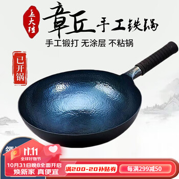 孟大锤 plus专享价：章丘铁锅无涂层圆底家用炒锅 34cm鱼鳞锅（已开锅）日用百货类商品-全利兔-实时优惠快报