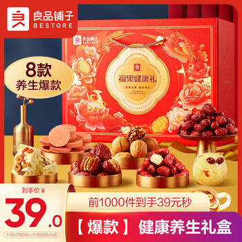 BESTORE 良品铺子 福果健康蜜饯果干红枣大枣核桃枣仁派家庭送礼中秋礼盒8袋/2008g食品类商品-全利兔-实时优惠快报