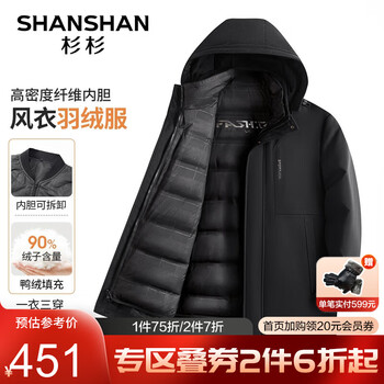 FIRS 杉杉 男士中长款羽绒服SSR234260602服饰鞋包类商品-全利兔-实时优惠快报