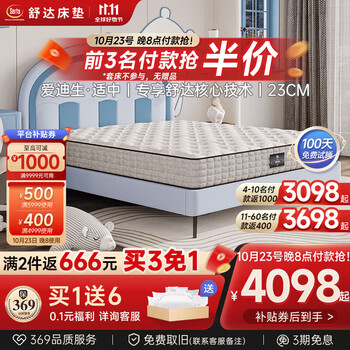 Serta 舒达 爱迪生 青少年妙而扣弹簧床垫 150*200*23cm家具家装类商品-全利兔-实时优惠快报