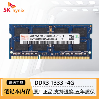 ʿ˶ͨSK hynix3DDR3/DDR3LʼǱڴ 4G DDR3 1333ѹ1.5V