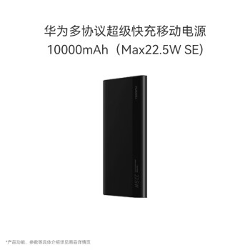 ΪЭ鳬ƶԴ/籦10000mAhMax22.5W SE˫ USB-CPD/Ϸɻ ɫ