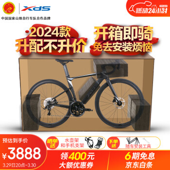 喜德盛（xds）公路自行车 24款桶轴版AD350 油压碟刹20速 黑/银 700C*480