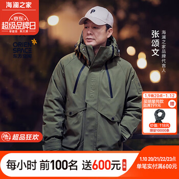 HLA 海澜之家 羽绒服男中长款23新款张颂文同款东方空间外套男冬季HWRAD4Y121A 中绿C2 165/84A/S服饰鞋包类商品-全利兔-实时优惠快报