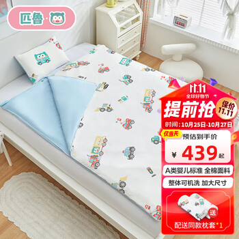 匹鲁 春秋款儿童被 150*180cm家具家装类商品-全利兔-实时优惠快报