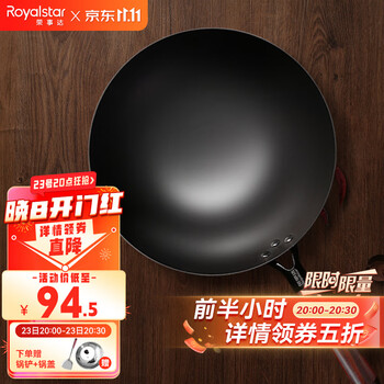 Royalstar 荣事达 炒锅 34cm日用百货类商品-全利兔-实时优惠快报