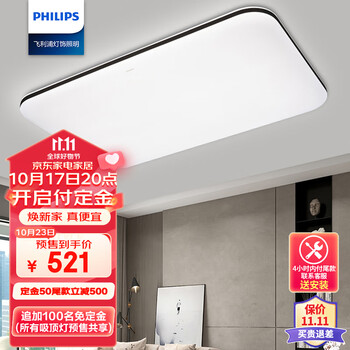 PHILIPS 飞利浦 悦巧系列 LED吸顶灯 108W 长方形家具家装类商品-全利兔-实时优惠快报
