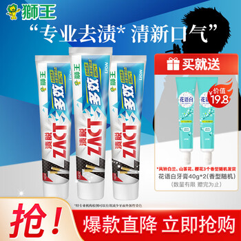 LION 狮王 狮王ZACT渍脱牙膏 专业祛除烟渍 150g*3(赠两只牙膏)全利兔-实时优惠快报
